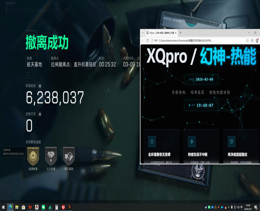 三角洲物资辅助显示软件效果